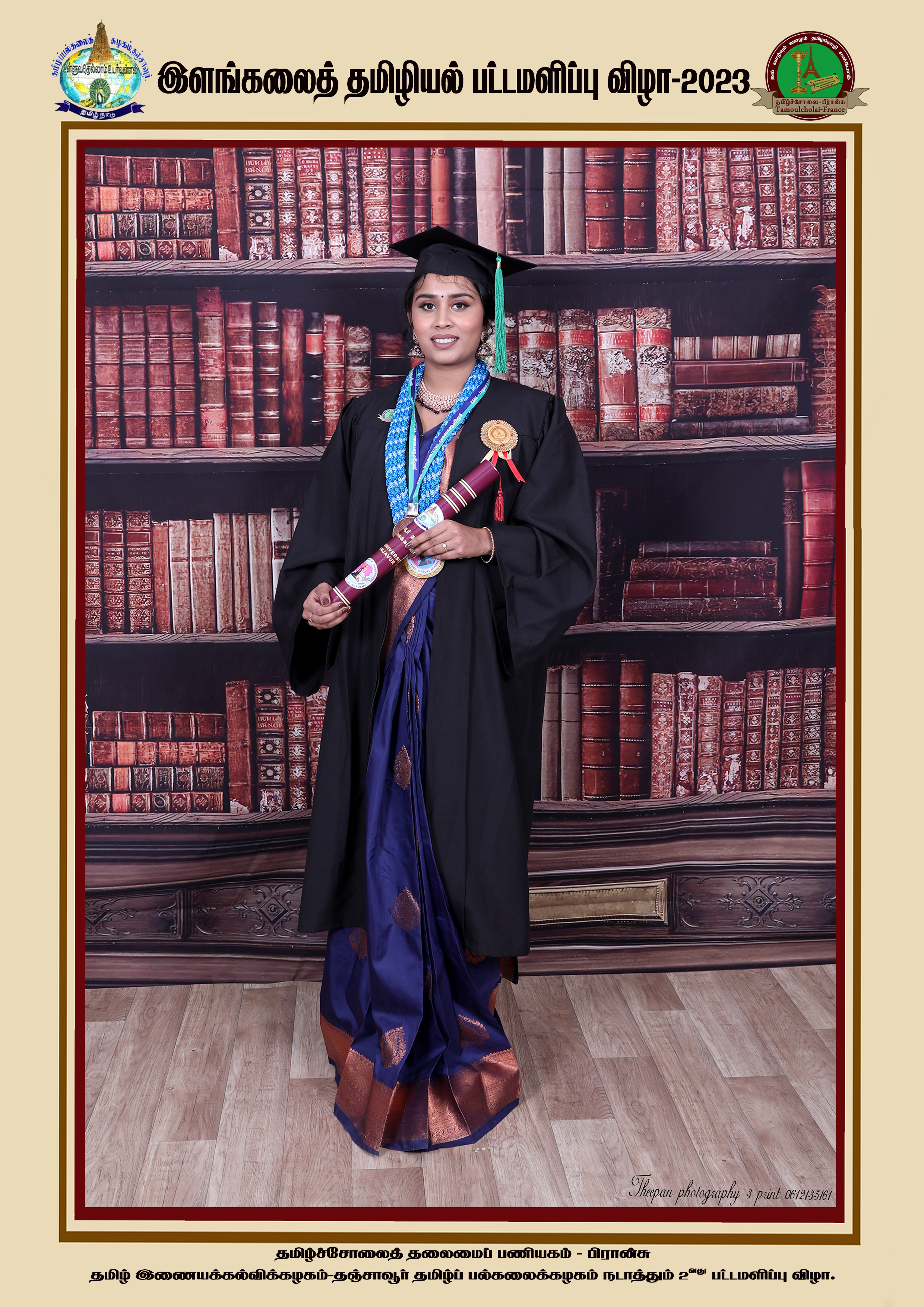 நேதிரா இந்திரஜித்